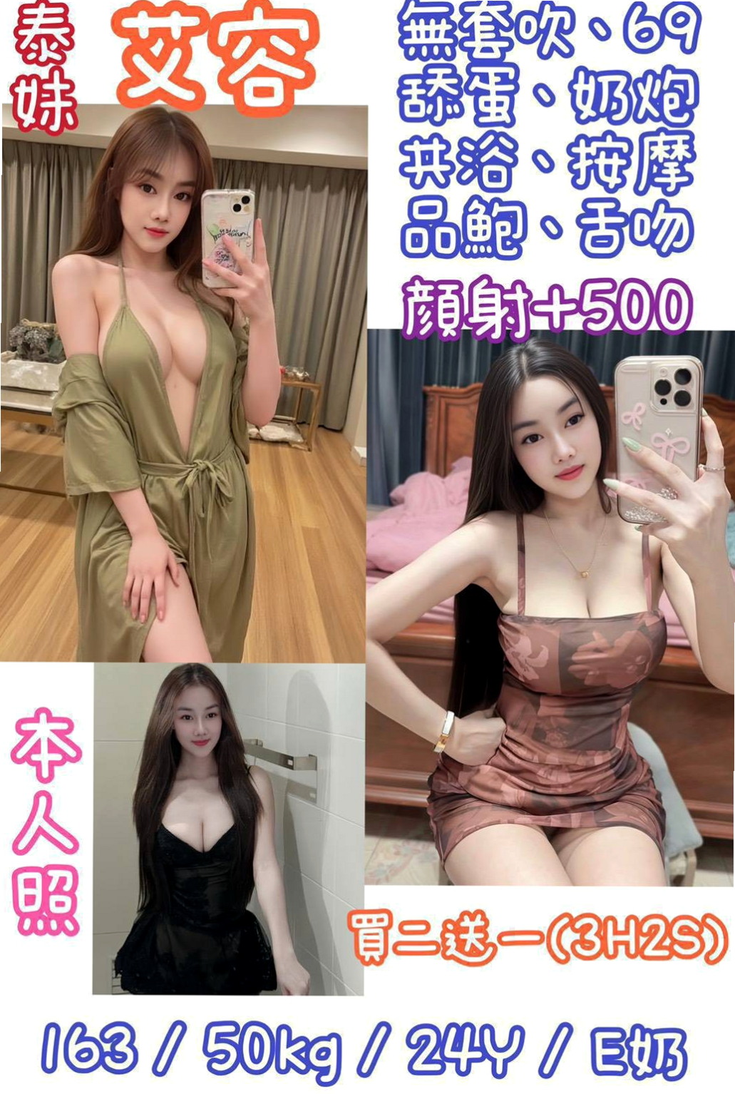 OBS LOG │ 妮可 │ 大安外賣茶 │ 奶茶妹妹私兼 │ E罩杯 │ 19歲 │ 164cm │ 55kg │ 原本自己做套房全職定點的 需求大 配合度高 時間足